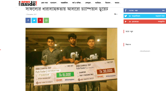 Feature from News Inside 24, Bangladesh